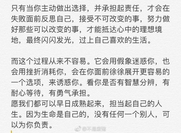 如果你非要触摸我的底线 我可以清楚告诉你我并非善良