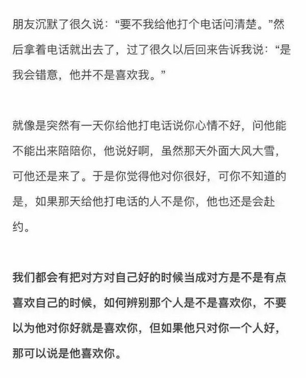 要是你对我跟对别人不一样，才是对我很好