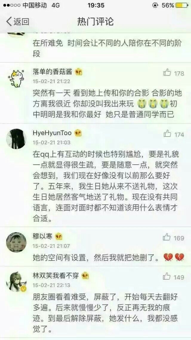 心疼那些变淡的友情e100