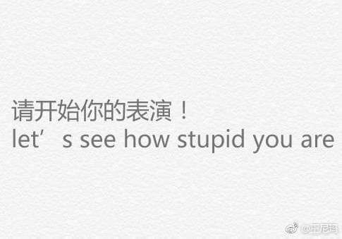 扎心了，老铁