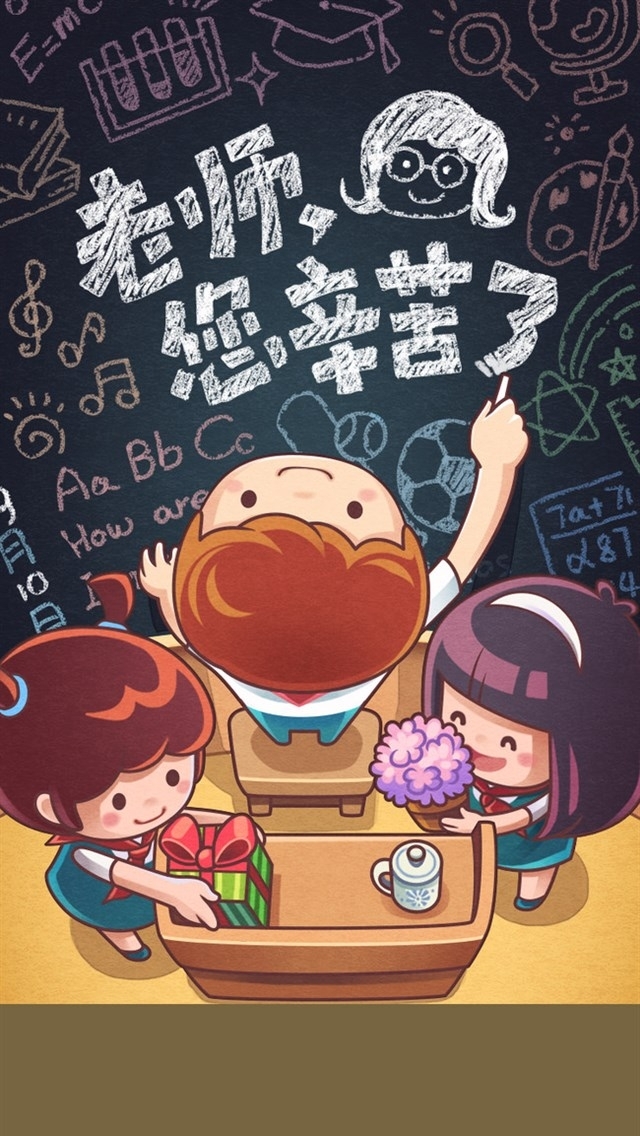 教师节可爱卡通高清手机壁纸