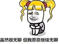 开学是个悲伤的故事