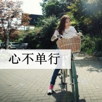 情侣头像：爱不单行