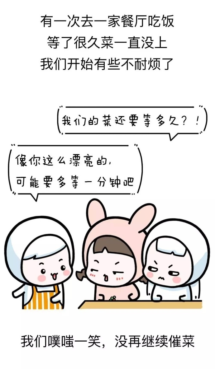 情商高的人是怎么哄人的