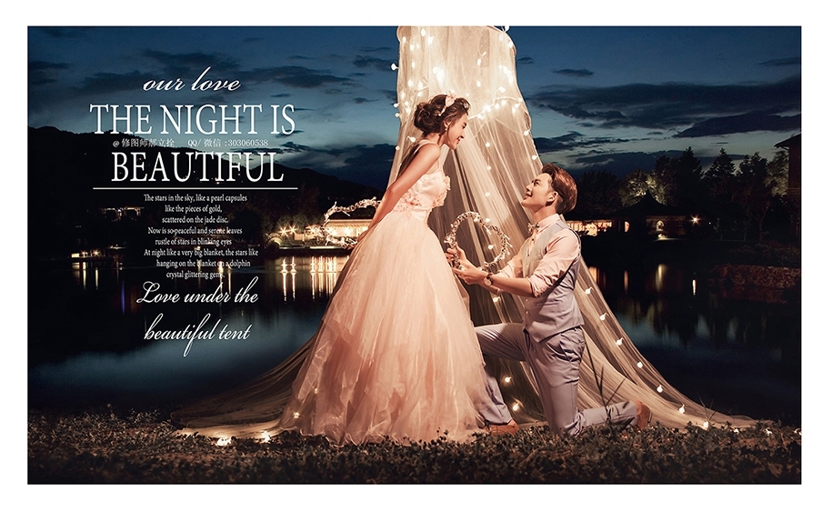 The night is beautiful 婚纱照
