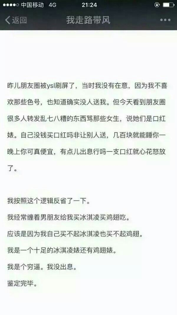 你给我爱就好了，口红我自己买。