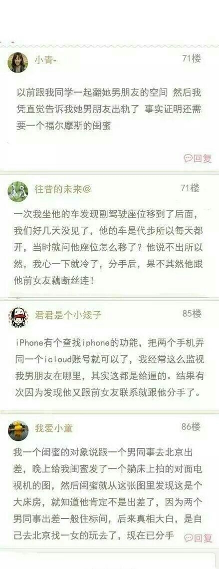 千万不要以为女生智商低 ，
男生智商不过200千万不要找外遇。