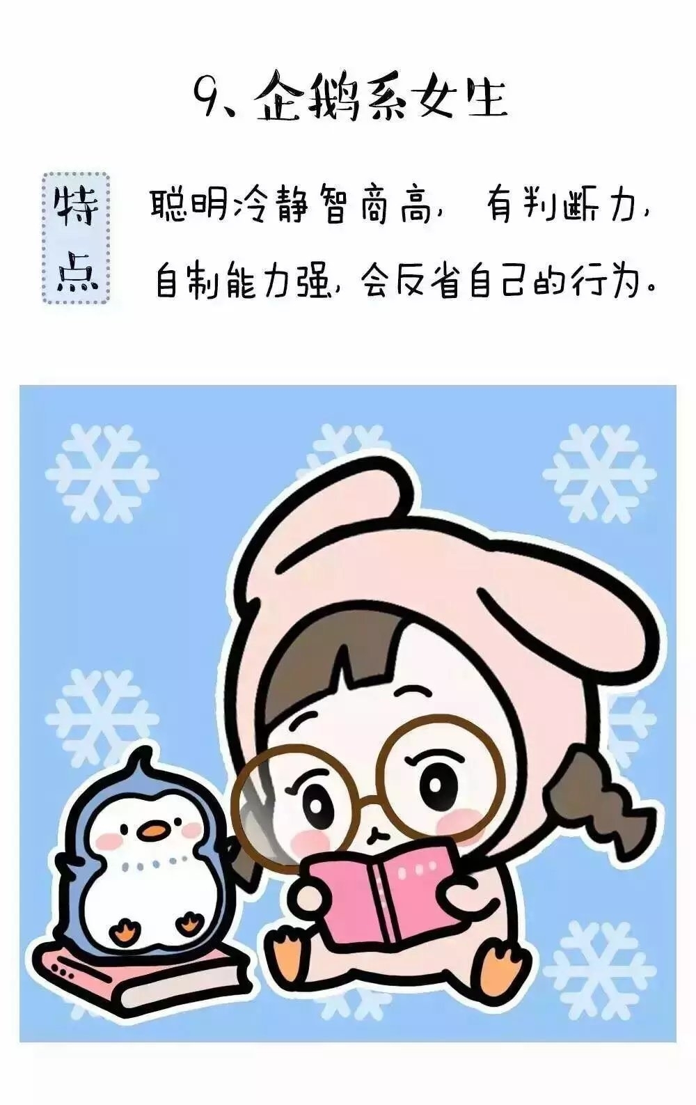 你们的女朋友都是什么类型