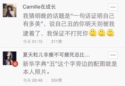 一句话证明你有多丑 你哭了吗