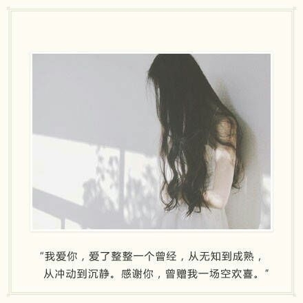 最后一次说晚安，以后好好照顾自己，再见