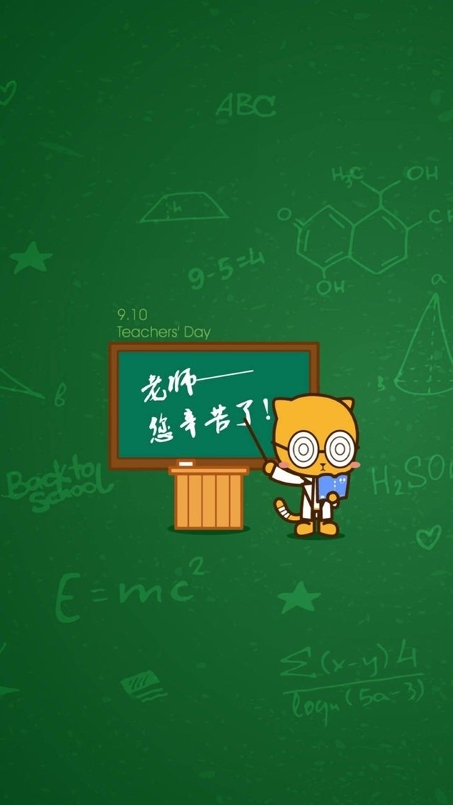 教师节可爱卡通高清手机壁纸