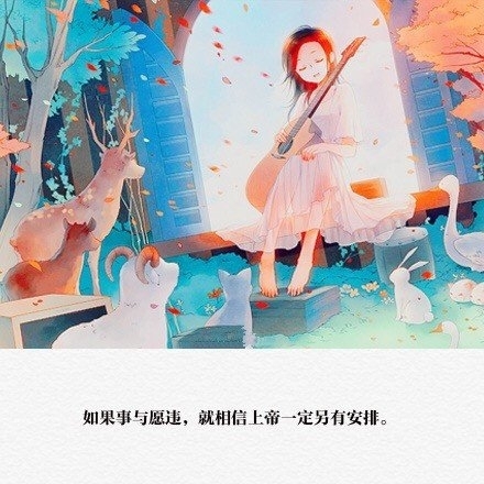 如果没人给你温暖，那么你就做自己的太阳