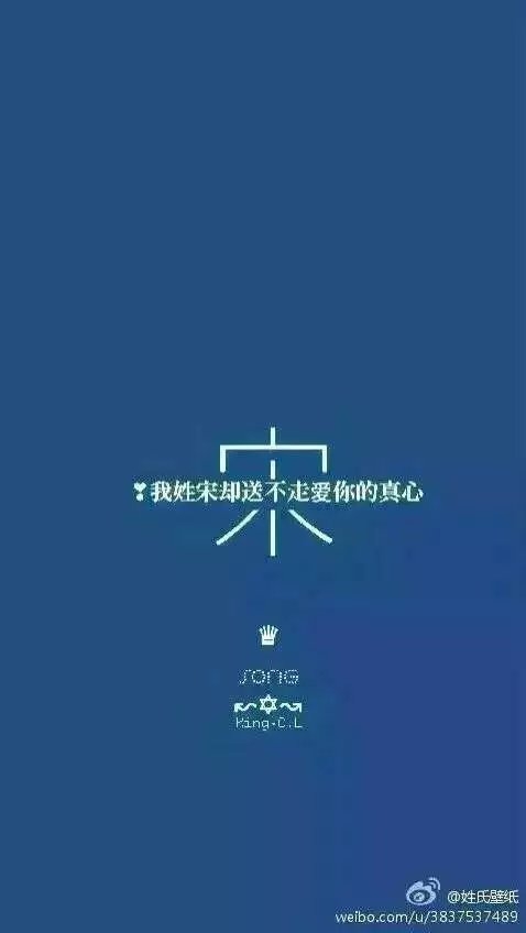 姓氏.