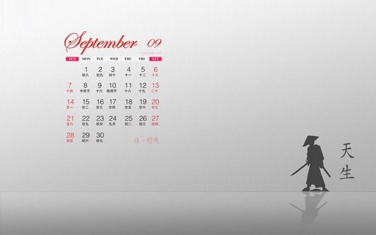 2014年九月简约月历壁纸下载