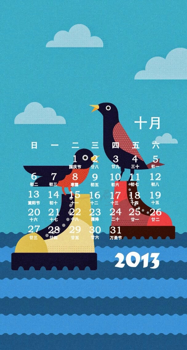 2013年十月日历可爱手机壁纸