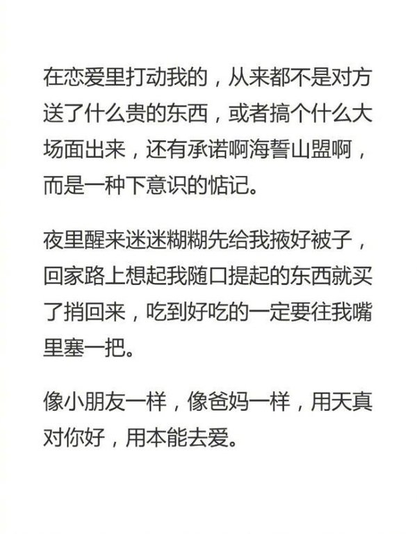 如果你非要触摸我的底线 我可以清楚告诉你我并非善良