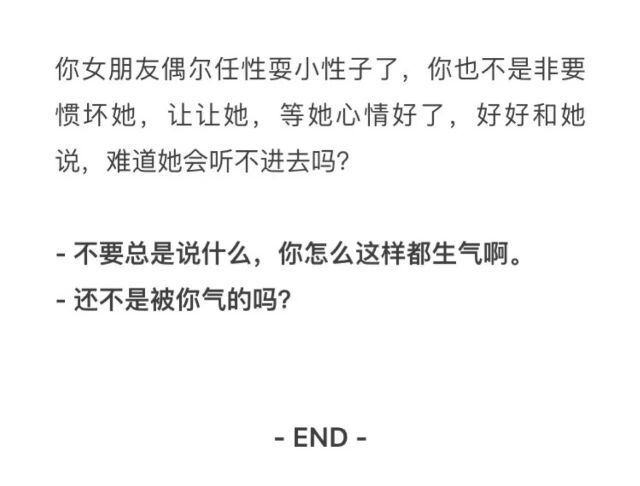你怎么那么容易生气啊。