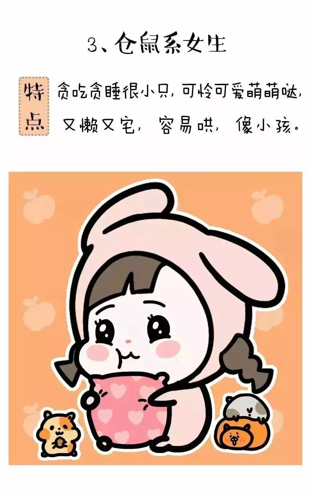 你们的女朋友都是什么类型