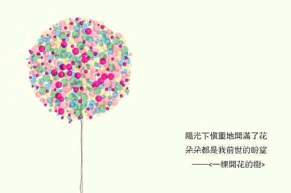 简单的图 一棵开花的树
