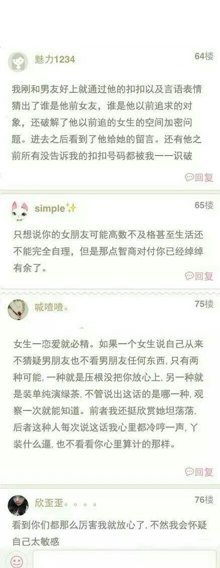 千万不要以为女生智商低 ，
男生智商不过200千万不要找外遇。