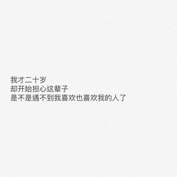 我要好好吸烟 好好喝酒 好好堕落 再也不碰感情