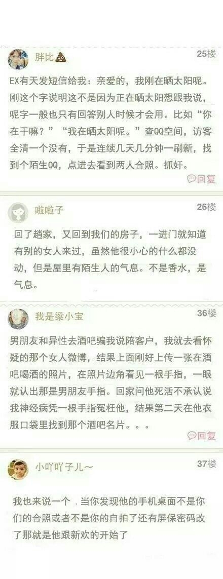 千万不要以为女生智商低 ，
男生智商不过200千万不要找外遇。