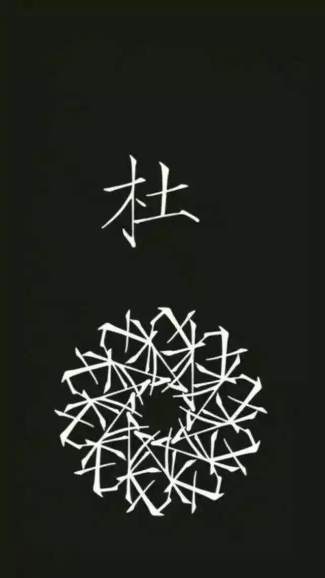 姓氏.