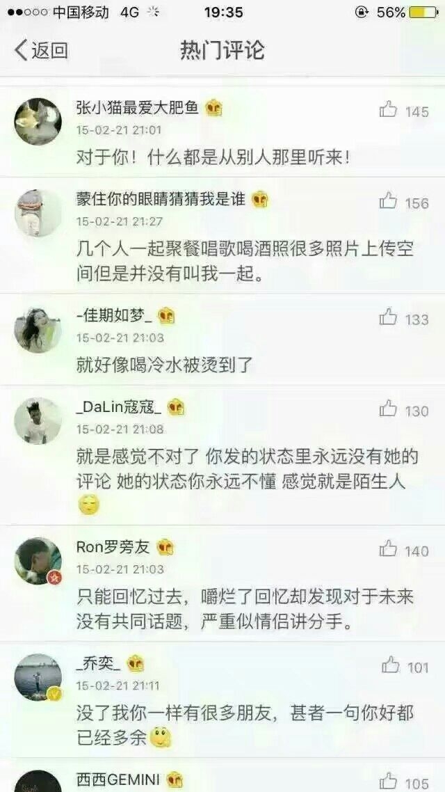 心疼那些变淡的友情e100