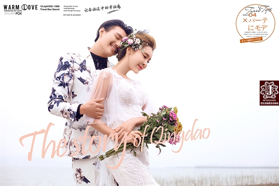爱之旅拍 婚纱照