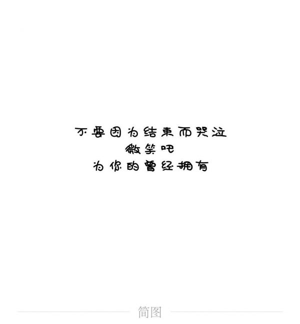 爱你是真的。