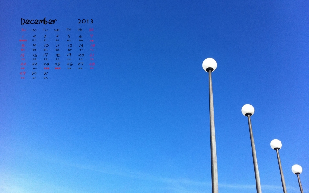 2013年12月日历高清风景壁纸