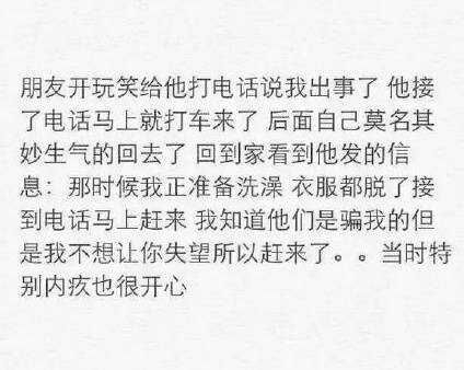 大概那一刻，我真正的爱上了他