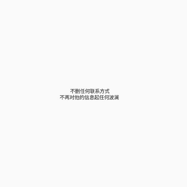 只是想起来了，不是想念了
