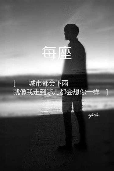 我怀揣着一簇时光陈酿的孤勇踏 文字图片