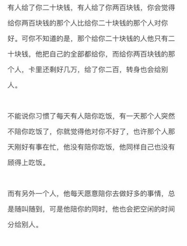 要是你对我跟对别人不一样，才是对我很好