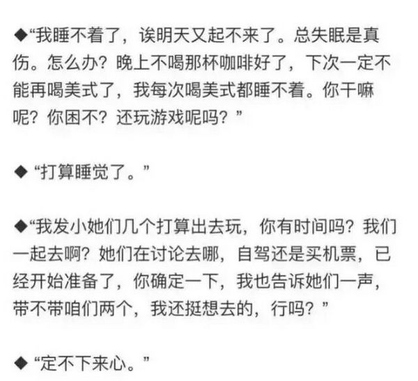 真正的爱情，不会一直忙