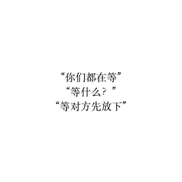 上九天揽月 下被窝找你