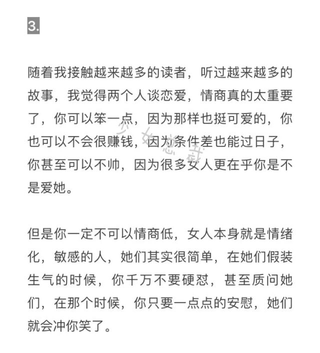 你怎么那么容易生气啊。