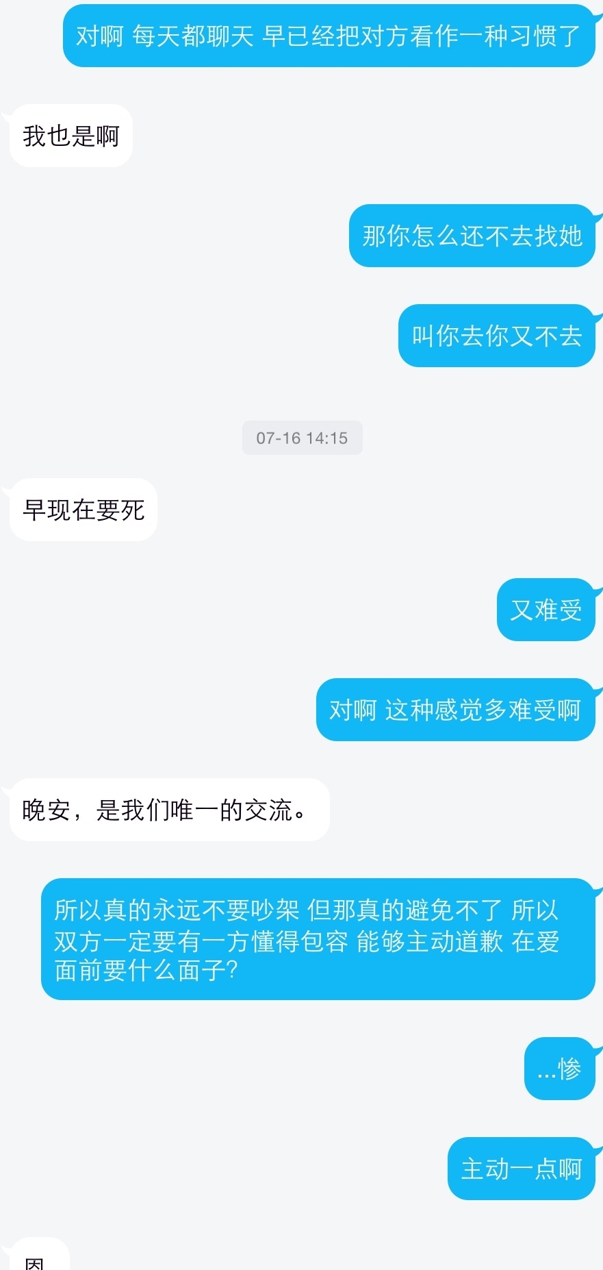 绅士：我想摸你的头发只是简单的试探