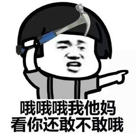还哦不哦