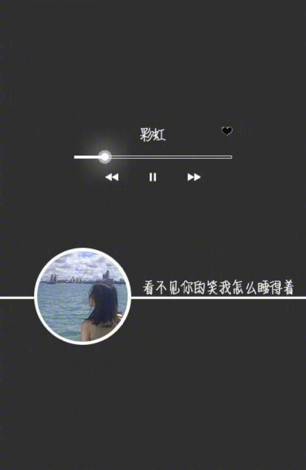 好看简单的歌词文字图片 看不
