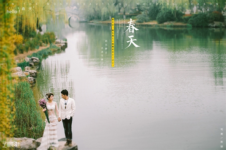 春日 婚纱照