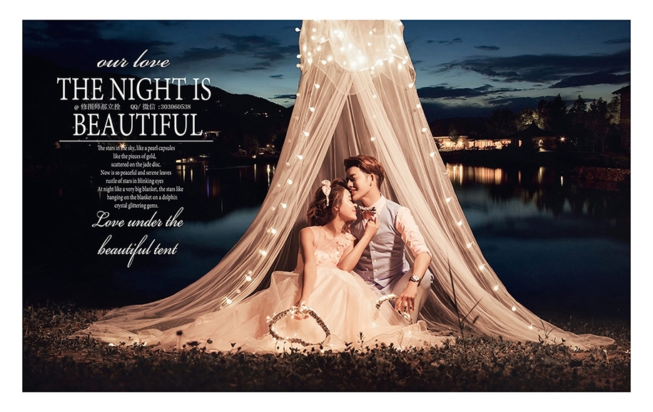The night is beautiful 婚纱照