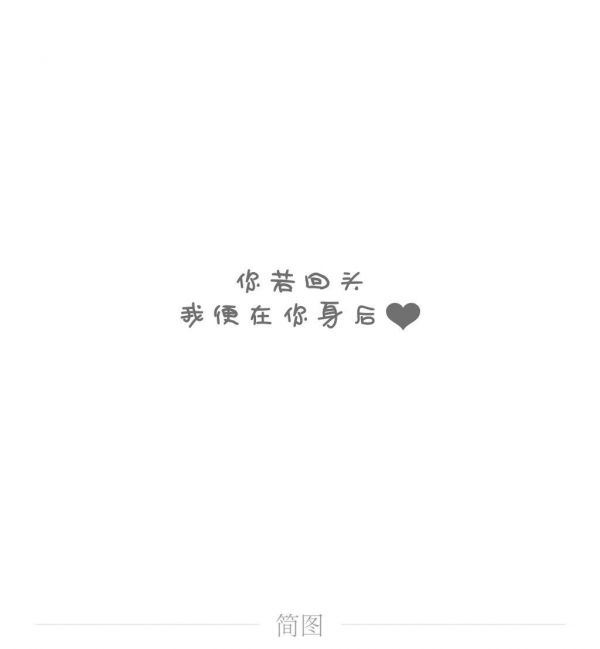 爱你是真的。