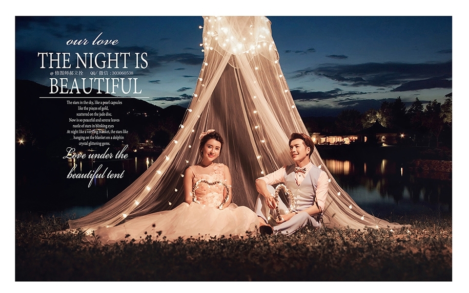 The night is beautiful 婚纱照