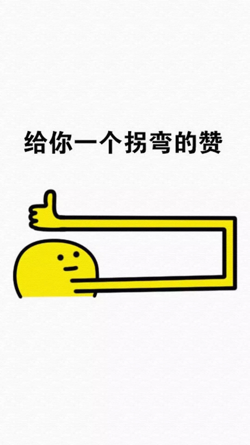 希望每天都是更赞的自己
