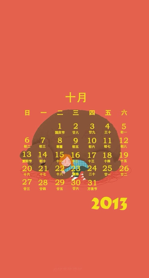 2013年十月日历可爱手机壁纸