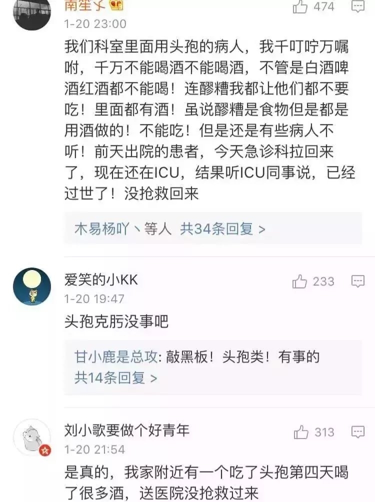 泪奔/再也不要吃完药喝酒了