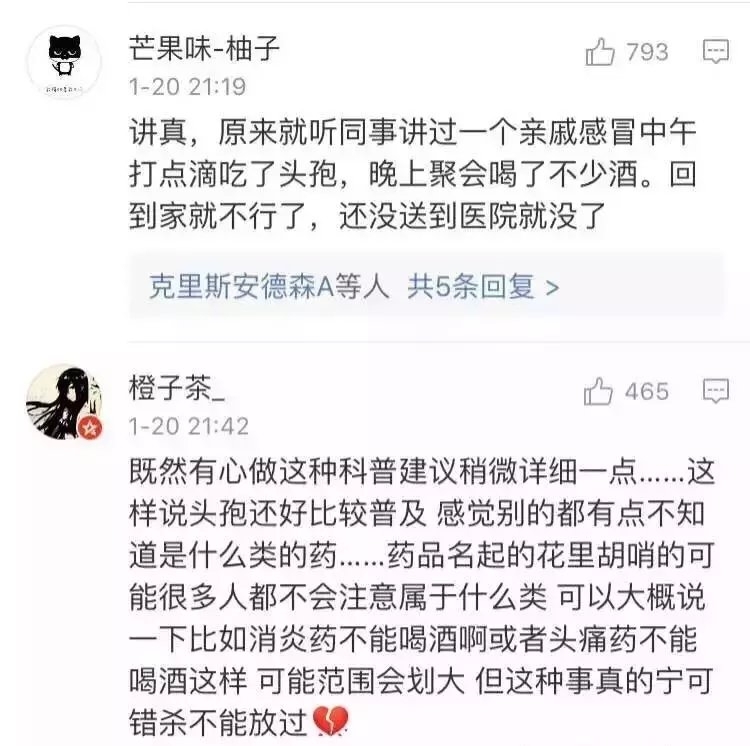泪奔/再也不要吃完药喝酒了