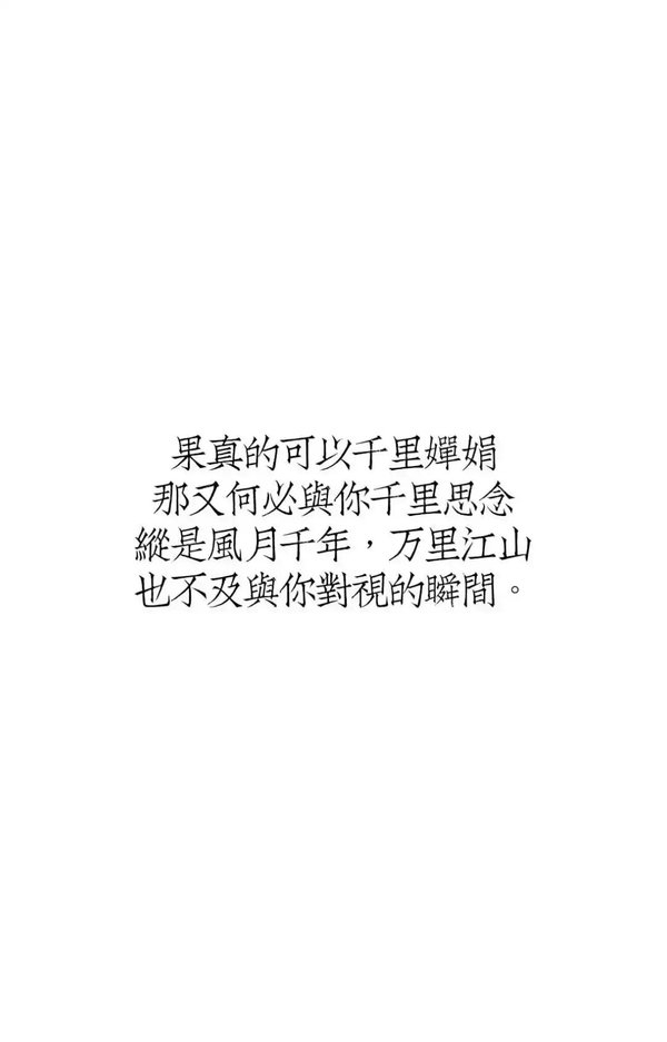愿你宠爱我像个孩子 我崇拜你像个英雄 ​​​